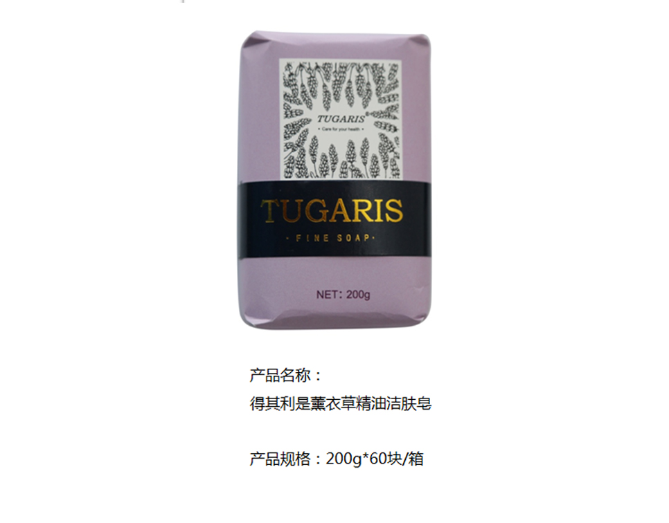 得其利是薰衣草精油潔膚皂