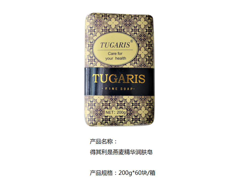 得其利是燕麥精華潤(rùn)膚皂